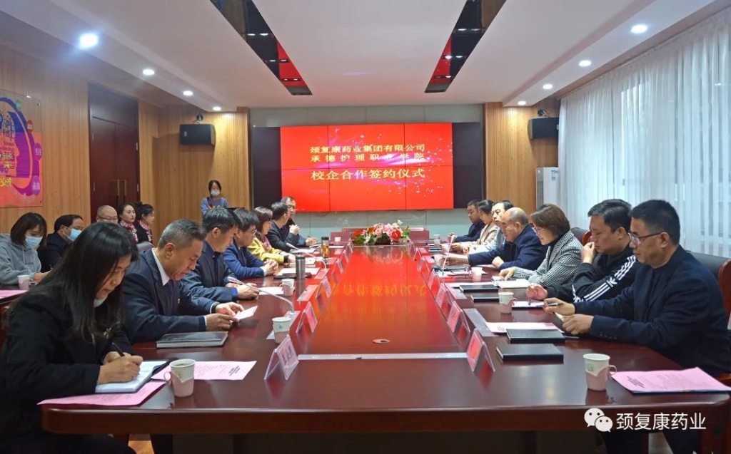 我公司与承德护理职业学院举行校企合作“j9国际集团药业英才奖学金”签约仪式