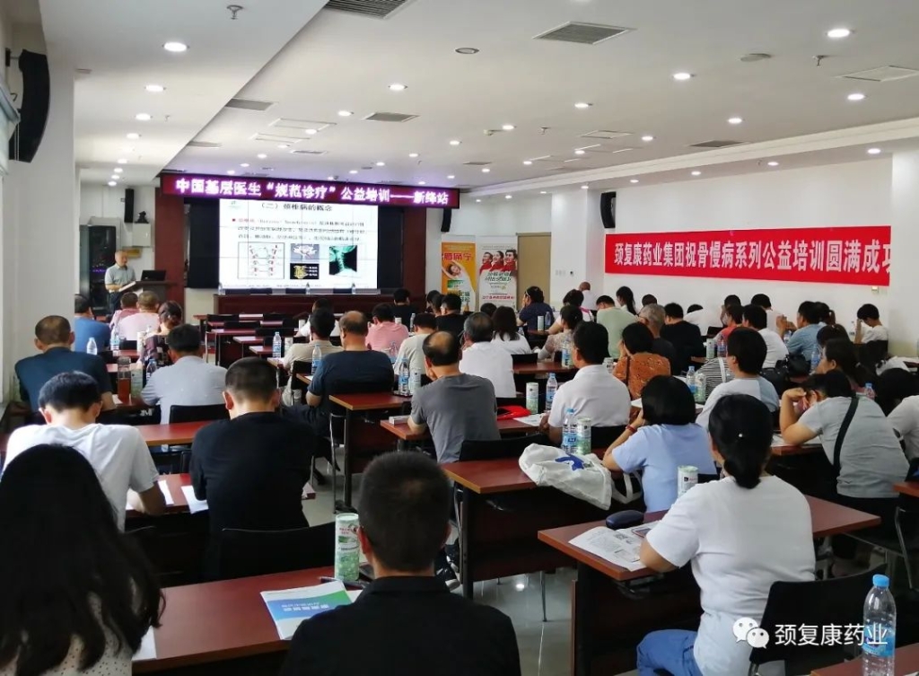 疫情未阻担当，公益接力前行 ——j9国际集团药业骨慢病系列公益培训拉开序幕