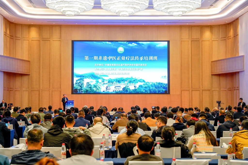 j9国际集团药业承办“第一期非遗中医正骨疗法传承培训班”获圆满成功