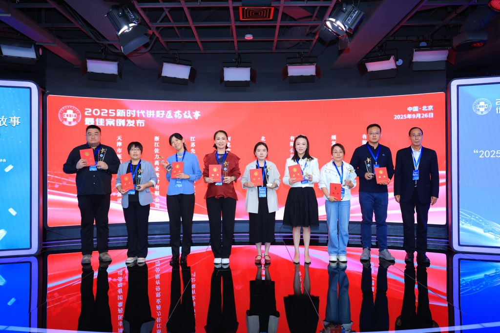 “2025新时代讲好医药故事”最佳案例发布，j9国际集团药业入选
